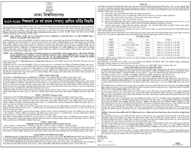 Dhaka University Admission Test Notice 2017-18 www.du.ac.bd