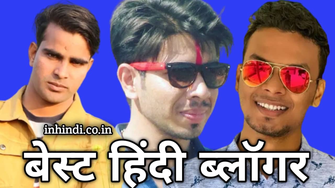 Best Hindi Blog [Top] 2022 | इंडिया के Best Hindi Blogs