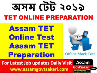  Assam TET Mock Test 2019