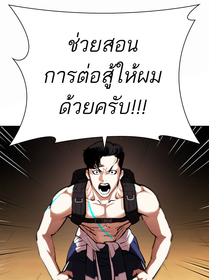 Lookism ตอนที่ 398