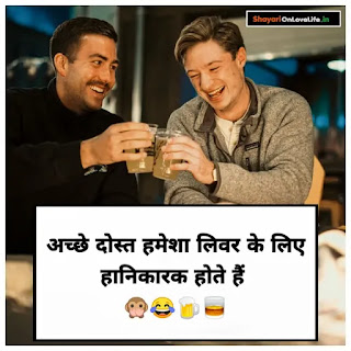 dosti shayari 2021