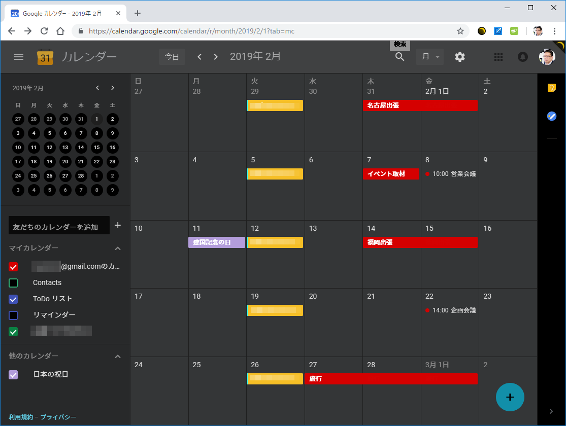 Googleカレンダーでいいんじゃない Googleカレンダーを黒バックに Chrome拡張機能 Darkness の使い方
