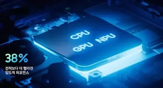 갤럭시 Z 폴드7 cpu