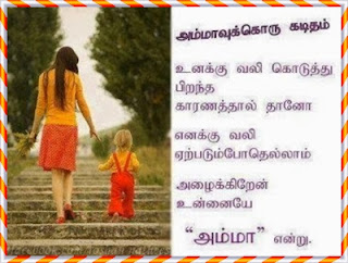 tamil sad kavithai wallpapers