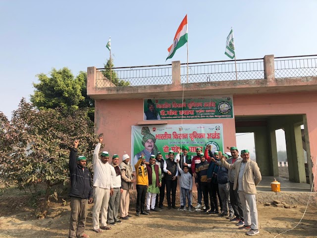 भारतीय किसान यूनियन अखंड द्वारा केंद्रीय कार्यालय पर ध्वजारोहण किया गया  