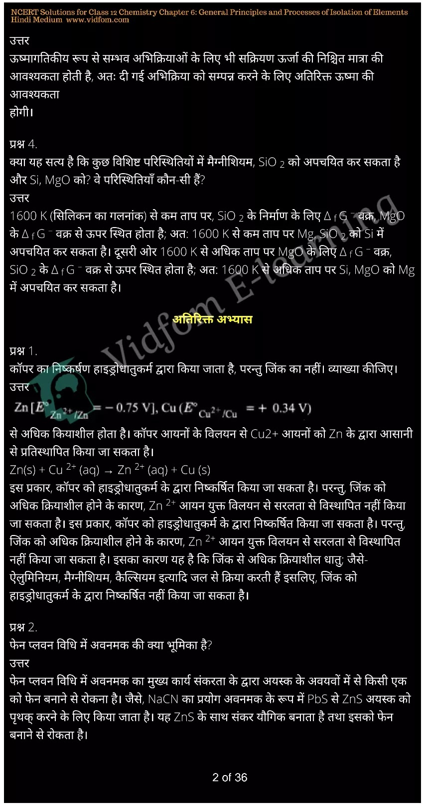 कक्षा 12 रसायन विज्ञान  के नोट्स  हिंदी में एनसीईआरटी समाधान,     class 12 Chemistry Chapter 6,   class 12 Chemistry Chapter 6 ncert solutions in Hindi,   class 12 Chemistry Chapter 6 notes in hindi,   class 12 Chemistry Chapter 6 question answer,   class 12 Chemistry Chapter 6 notes,   class 12 Chemistry Chapter 6 class 12 Chemistry Chapter 6 in  hindi,    class 12 Chemistry Chapter 6 important questions in  hindi,   class 12 Chemistry Chapter 6 notes in hindi,    class 12 Chemistry Chapter 6 test,   class 12 Chemistry Chapter 6 pdf,   class 12 Chemistry Chapter 6 notes pdf,   class 12 Chemistry Chapter 6 exercise solutions,   class 12 Chemistry Chapter 6 notes study rankers,   class 12 Chemistry Chapter 6 notes,    class 12 Chemistry Chapter 6  class 12  notes pdf,   class 12 Chemistry Chapter 6 class 12  notes  ncert,   class 12 Chemistry Chapter 6 class 12 pdf,   class 12 Chemistry Chapter 6  book,   class 12 Chemistry Chapter 6 quiz class 12  ,    10  th class 12 Chemistry Chapter 6  book up board,   up board 10  th class 12 Chemistry Chapter 6 notes,  class 12 Chemistry,   class 12 Chemistry ncert solutions in Hindi,   class 12 Chemistry notes in hindi,   class 12 Chemistry question answer,   class 12 Chemistry notes,  class 12 Chemistry class 12 Chemistry Chapter 6 in  hindi,    class 12 Chemistry important questions in  hindi,   class 12 Chemistry notes in hindi,    class 12 Chemistry test,  class 12 Chemistry class 12 Chemistry Chapter 6 pdf,   class 12 Chemistry notes pdf,   class 12 Chemistry exercise solutions,   class 12 Chemistry,  class 12 Chemistry notes study rankers,   class 12 Chemistry notes,  class 12 Chemistry notes,   class 12 Chemistry  class 12  notes pdf,   class 12 Chemistry class 12  notes  ncert,   class 12 Chemistry class 12 pdf,   class 12 Chemistry  book,  class 12 Chemistry quiz class 12  ,  10  th class 12 Chemistry    book up board,    up board 10  th class 12 Chemistry notes,      कक्षा 12 रसायन विज्ञान अध्याय 6 ,  कक्षा 12 रसायन विज्ञान, कक्षा 12 रसायन विज्ञान अध्याय 6  के नोट्स हिंदी में,  कक्षा 12 का हिंदी अध्याय 6 का प्रश्न उत्तर,  कक्षा 12 रसायन विज्ञान अध्याय 6  के नोट्स,  10 कक्षा रसायन विज्ञान  हिंदी में, कक्षा 12 रसायन विज्ञान अध्याय 6  हिंदी में,  कक्षा 12 रसायन विज्ञान अध्याय 6  महत्वपूर्ण प्रश्न हिंदी में, कक्षा 12   हिंदी के नोट्स  हिंदी में, रसायन विज्ञान हिंदी में  कक्षा 12 नोट्स pdf,    रसायन विज्ञान हिंदी में  कक्षा 12 नोट्स 2021 ncert,   रसायन विज्ञान हिंदी  कक्षा 12 pdf,   रसायन विज्ञान हिंदी में  पुस्तक,   रसायन विज्ञान हिंदी में की बुक,   रसायन विज्ञान हिंदी में  प्रश्नोत्तरी class 12 ,  बिहार बोर्ड   पुस्तक 12वीं हिंदी नोट्स,    रसायन विज्ञान कक्षा 12 नोट्स 2021 ncert,   रसायन विज्ञान  कक्षा 12 pdf,   रसायन विज्ञान  पुस्तक,   रसायन विज्ञान  प्रश्नोत्तरी class 12, कक्षा 12 रसायन विज्ञान,  कक्षा 12 रसायन विज्ञान  के नोट्स हिंदी में,  कक्षा 12 का हिंदी का प्रश्न उत्तर,  कक्षा 12 रसायन विज्ञान  के नोट्स,  10 कक्षा हिंदी 2021  हिंदी में, कक्षा 12 रसायन विज्ञान  हिंदी में,  कक्षा 12 रसायन विज्ञान  महत्वपूर्ण प्रश्न हिंदी में, कक्षा 12 रसायन विज्ञान  नोट्स  हिंदी में,