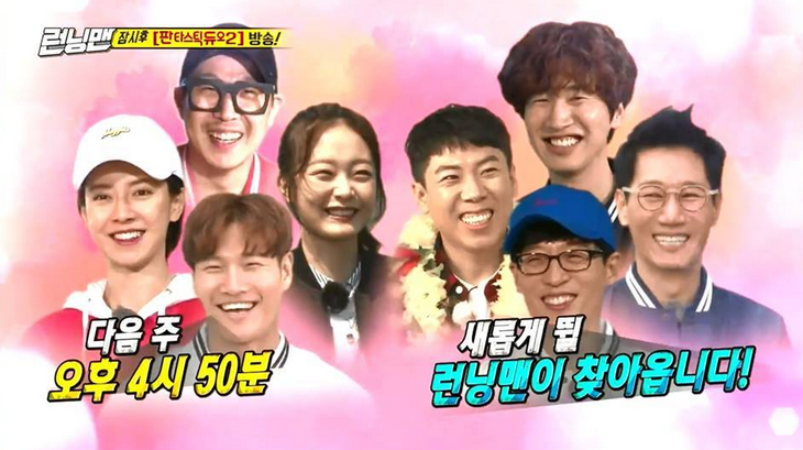 Download RUNNING MAN Episode 356 Subtitle Indonesia