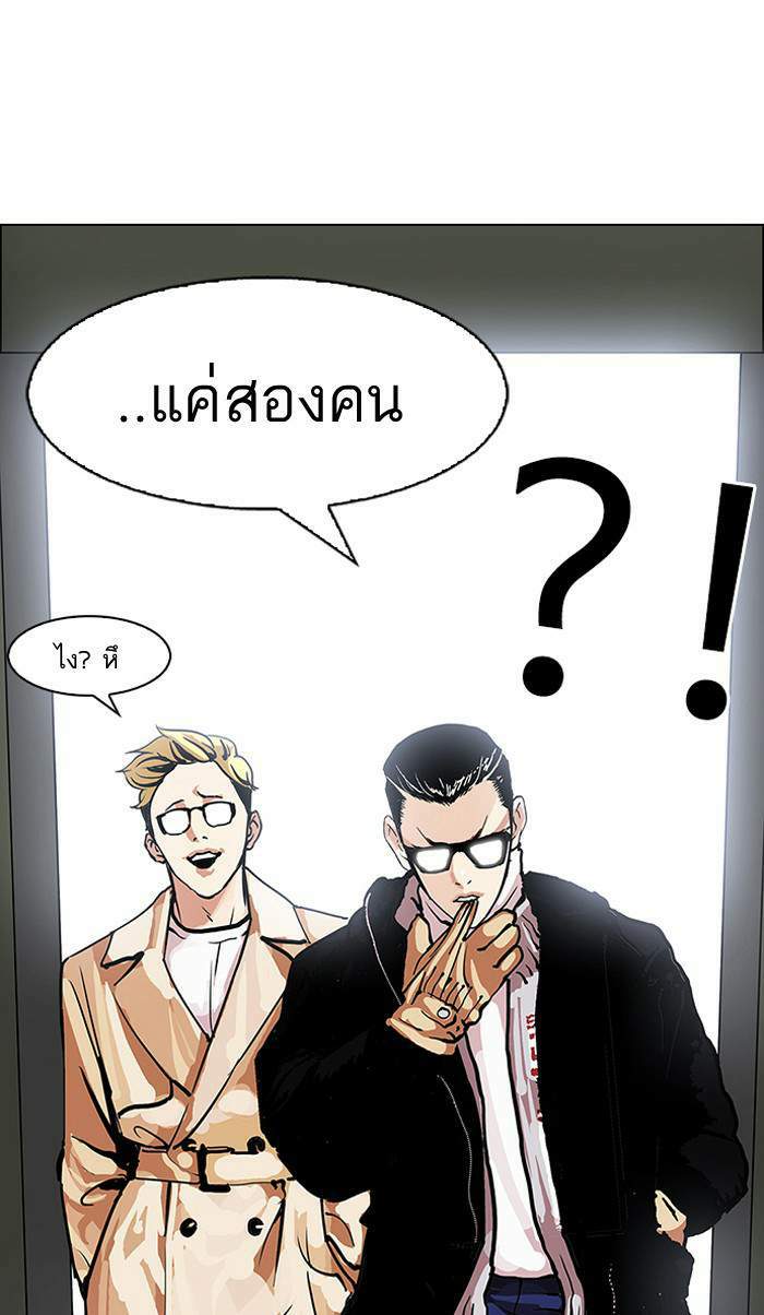 Lookism ตอนที่ 107