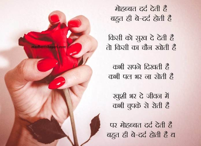 Valentines Day Shayari Images Download