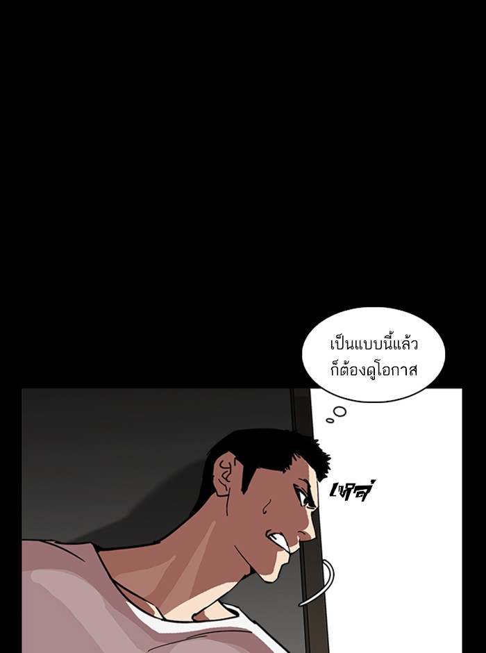 Lookism ตอนที่ 237