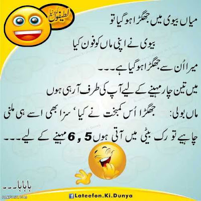 urdu jokes and images for whatsapp  1