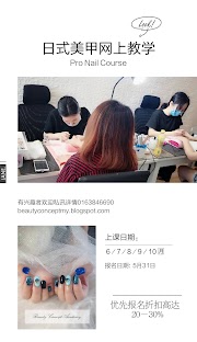 线上美甲全科班 Nail Online Course