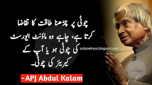 Inspiring-quotes-Abdul-Kalam