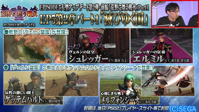 PSO2 STATION 8/12 検索説明 PSO2 STATION!第11回(8/12 感謝祭2017スペシャル 決勝会場)まとめの画像