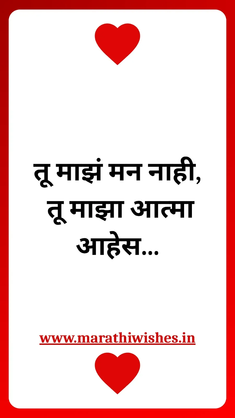 Shayari For Girlfriend-प्रेमिका साठी शायरी, प्रेमाच्या गोड आठवणींना उजाळा देणारे.