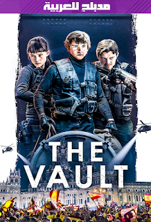 فيلم The Vault 2021 مدبلج للعربية