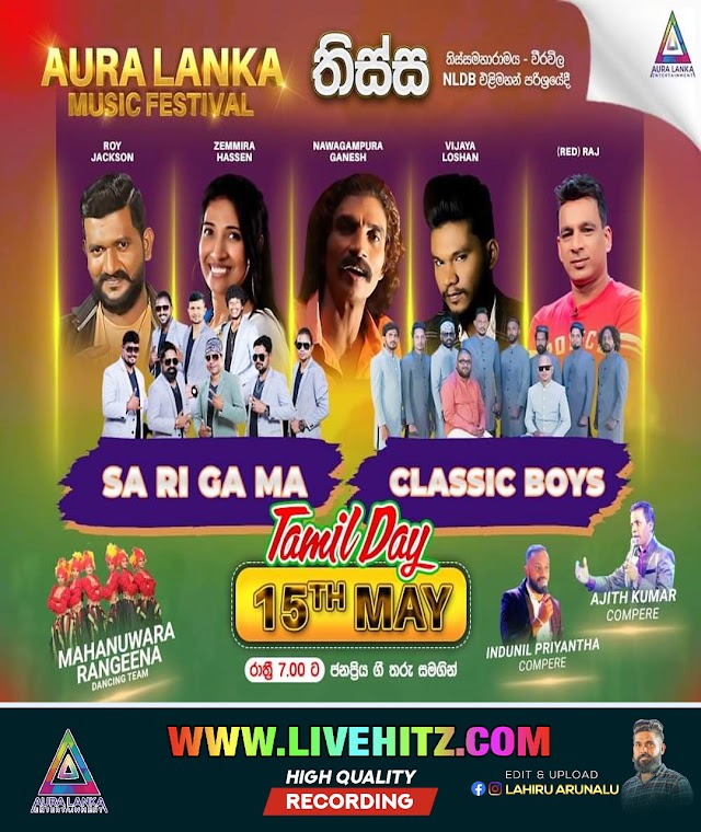 AURA LANKA MUSIC FESTIVAL - SARIGAMA & CLASSIC BOYS   LIVE IN THISSA 2023-05-15