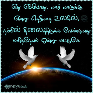 மனித நேயம் கவிதை