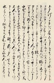 日本語のチカラ 速記から生まれた カタカナ 日本語のチカラ 速記から生まれた カタカナ