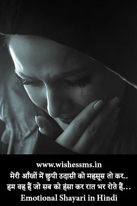 emotional love shayari hindi, emotional shayari in hindi, sad emotional shayari, emotional shayari in hindi for boyfriend, best emotional shayari, very emotional shayari, emotional shayari for gf, emotional love shayari in hindi for lovers, emotional shayari photo, emotional love shayari in hindi, best emotional shayari in hindi, emotional shayari for bf, love emotional shayari in hindi, emotional sms in hindi, emotional shayari on love, emotional sad shayari in hindi