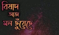 বাংলা ছোট গল্প| Bangla Love Stories| Bangla Choto Golpo | Bangla Valobashar Golpo| Bangla Golpo.