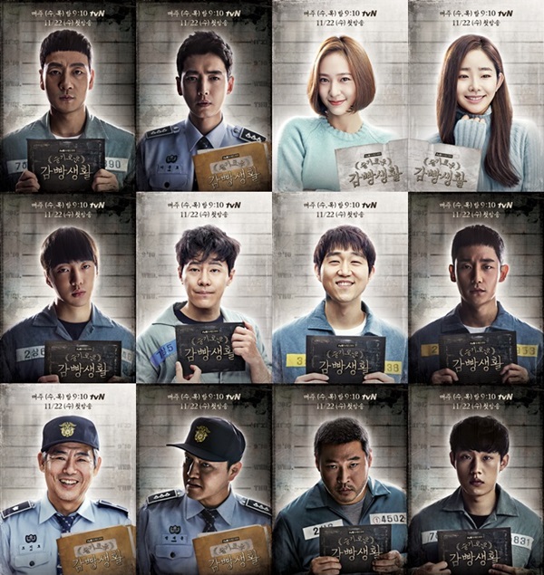 Wise Prison Life - Korean Drama with OST