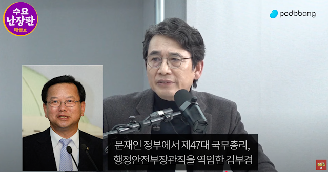 김부겸(전 국무총리)