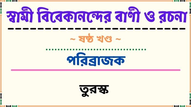 তুরস্ক