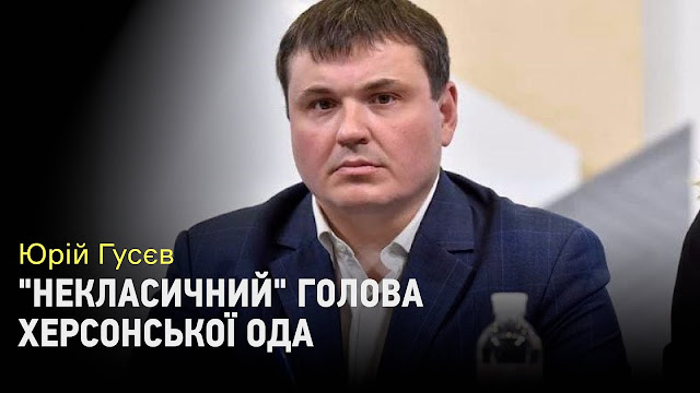 Призначені Зеленським голови держадміністрацій почали злочинну діяльність