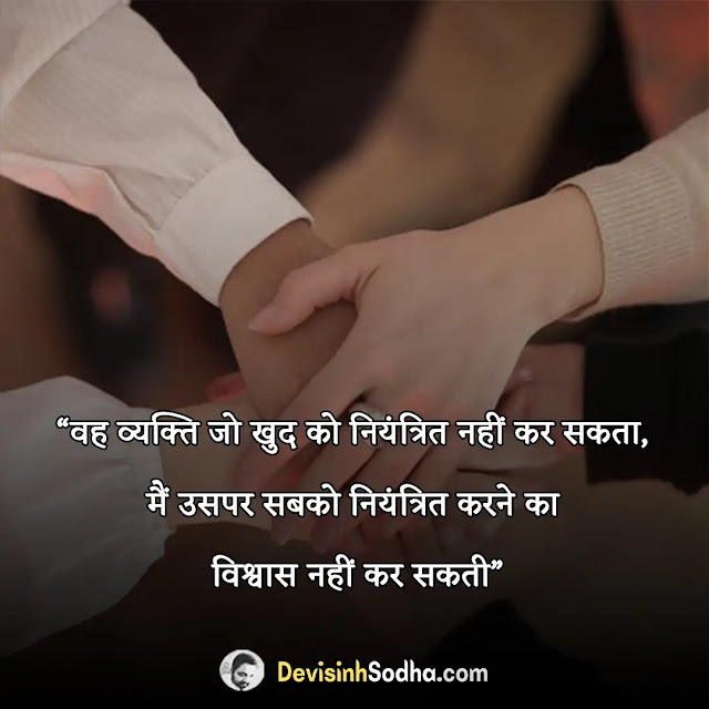 trust bharosa vishwas quotes in hindi, believe quotes in hindi, believe in yourself quotes in hindi, hindi thought for vishwas, किसी का विश्वास मत तोड़ो शायरी, broken trust quotes hindi, trust quotes in hindi for love, trust status in hindi, love trust shayari in hindi, भरोसा तोड़ने वाली शायरी