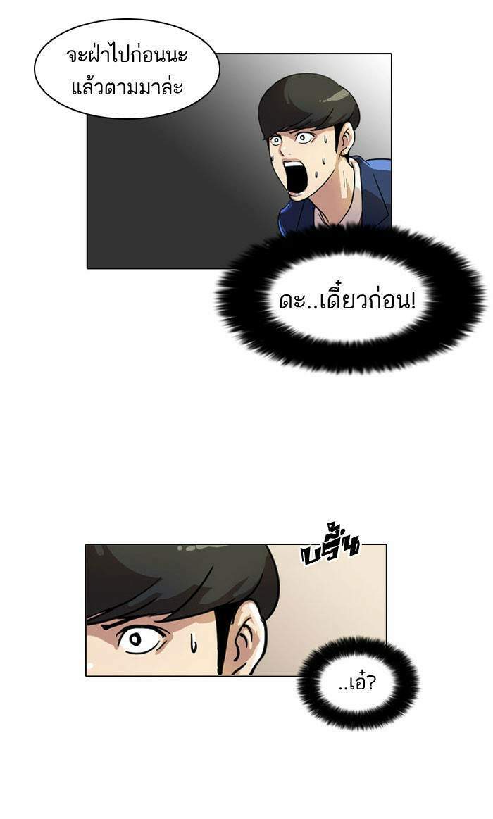 Lookism ตอนที่ 37