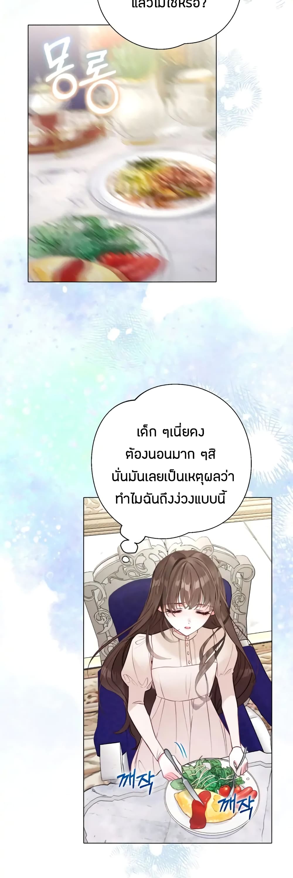 The World Without My Sister Who Everyone Loved ตอนที่ 9