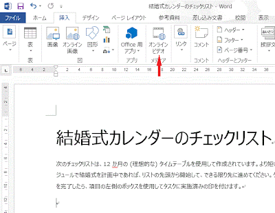 オンライン ビデオをクリックします