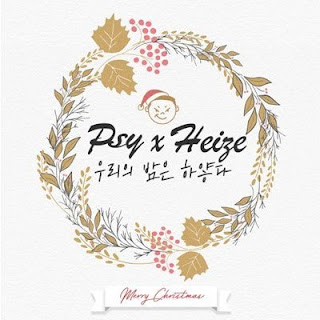 Download Lagu Mp3 PSY x Heize – White Night (우리의 밤은 하얗다)