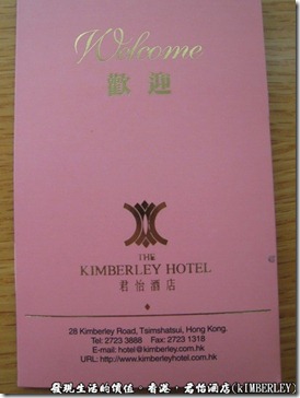 君怡酒店_KIMBERLEY_HOTEL01