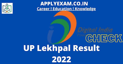 up-lekhpal-result-2022-check-upscgovin