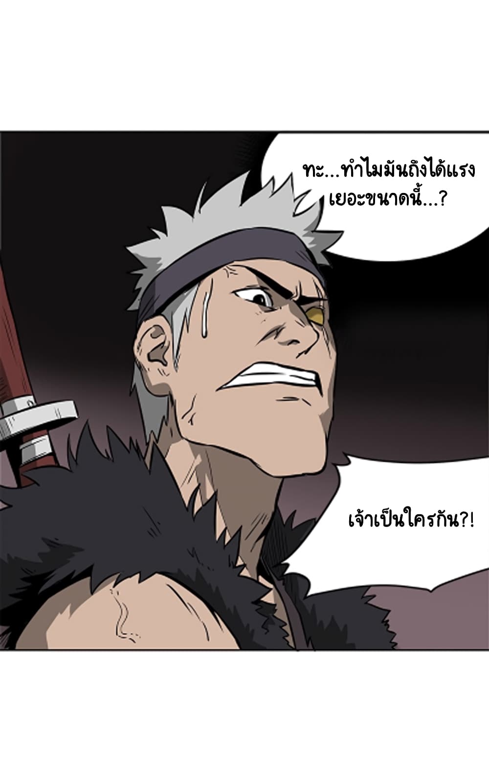 Infinite Level Up in Murim ตอนที่ 38