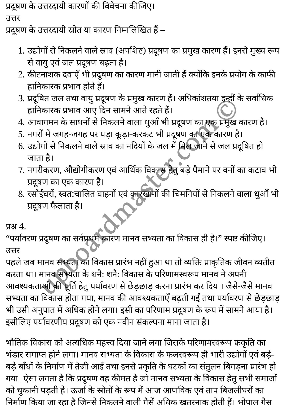 कक्षा 11 समाजशास्त्र  अंडरस्टैंडिंग सोसाइटी अध्याय 3  के नोट्स  हिंदी में एनसीईआरटी समाधान,     class 11 Sociology chapter 3,   class 11 Sociology chapter 3 ncert solutions in Sociology,  class 11 Sociology chapter 3 notes in hindi,   class 11 Sociology chapter 3 question answer,   class 11 Sociology chapter 3 notes,   class 11 Sociology chapter 3 class 11 Sociology  chapter 3 in  hindi,    class 11 Sociology chapter 3 important questions in  hindi,   class 11 Sociology hindi  chapter 3 notes in hindi,   class 11 Sociology  chapter 3 test,   class 11 Sociology  chapter 3 class 11 Sociology  chapter 3 pdf,   class 11 Sociology  chapter 3 notes pdf,   class 11 Sociology  chapter 3 exercise solutions,  class 11 Sociology  chapter 3,  class 11 Sociology  chapter 3 notes study rankers,  class 11 Sociology  chapter 3 notes,   class 11 Sociology hindi  chapter 3 notes,    class 11 Sociology   chapter 3  class 11  notes pdf,  class 11 Sociology  chapter 3 class 11  notes  ncert,  class 11 Sociology  chapter 3 class 11 pdf,   class 11 Sociology  chapter 3  book,   class 11 Sociology  chapter 3 quiz class 11  ,    11  th class 11 Sociology chapter 3  book up board,   up board 11  th class 11 Sociology chapter 3 notes,  class 11 Sociology  Understanding Society chapter 3,   class 11 Sociology  Understanding Society chapter 3 ncert solutions in Sociology,   class 11 Sociology  Understanding Society chapter 3 notes in hindi,   class 11 Sociology  Understanding Society chapter 3 question answer,   class 11 Sociology  Understanding Society  chapter 3 notes,  class 11 Sociology  Understanding Society  chapter 3 class 11 Sociology  chapter 3 in  hindi,    class 11 Sociology  Understanding Society chapter 3 important questions in  hindi,   class 11 Sociology  Understanding Society  chapter 3 notes in hindi,    class 11 Sociology  Understanding Society  chapter 3 test,  class 11 Sociology  Understanding Society  chapter 3 class 11 Sociology  chapter 3 pdf,   class 11 Sociology  Understanding Society chapter 3 notes pdf,   class 11 Sociology  Understanding Society  chapter 3 exercise solutions,   class 11 Sociology  Understanding Society  chapter 3,  class 11 Sociology  Understanding Society  chapter 3 notes study rankers,   class 11 Sociology  Understanding Society  chapter 3 notes,  class 11 Sociology  Understanding Society  chapter 3 notes,   class 11 Sociology  Understanding Society chapter 3  class 11  notes pdf,   class 11 Sociology  Understanding Society  chapter 3 class 11  notes  ncert,   class 11 Sociology  Understanding Society  chapter 3 class 11 pdf,   class 11 Sociology  Understanding Society chapter 3  book,  class 11 Sociology  Understanding Society chapter 3 quiz class 11  ,  11  th class 11 Sociology  Understanding Society chapter 3    book up board,    up board 11  th class 11 Sociology  Understanding Society chapter 3 notes,      कक्षा 11 समाजशास्त्र अध्याय 3 ,  कक्षा 11 समाजशास्त्र, कक्षा 11 समाजशास्त्र अध्याय 3  के नोट्स हिंदी में,  कक्षा 11 का समाजशास्त्र अध्याय 3 का प्रश्न उत्तर,  कक्षा 11 समाजशास्त्र अध्याय 3  के नोट्स,  11 कक्षा समाजशास्त्र 1  हिंदी में, कक्षा 11 समाजशास्त्र अध्याय 3  हिंदी में,  कक्षा 11 समाजशास्त्र अध्याय 3  महत्वपूर्ण प्रश्न हिंदी में, कक्षा 11   हिंदी के नोट्स  हिंदी में, समाजशास्त्र हिंदी  कक्षा 11 नोट्स pdf,    समाजशास्त्र हिंदी  कक्षा 11 नोट्स 2021 ncert,  समाजशास्त्र हिंदी  कक्षा 11 pdf,   समाजशास्त्र हिंदी  पुस्तक,   समाजशास्त्र हिंदी की बुक,   समाजशास्त्र हिंदी  प्रश्नोत्तरी class 11 ,  11   वीं समाजशास्त्र  पुस्तक up board,   बिहार बोर्ड 11  पुस्तक वीं समाजशास्त्र नोट्स,    समाजशास्त्र  कक्षा 11 नोट्स 2021 ncert,   समाजशास्त्र  कक्षा 11 pdf,   समाजशास्त्र  पुस्तक,   समाजशास्त्र की बुक,   समाजशास्त्र  प्रश्नोत्तरी class 11,   कक्षा 11 समाजशास्त्र  अंडरस्टैंडिंग सोसाइटी अध्याय 3 ,  कक्षा 11 समाजशास्त्र  अंडरस्टैंडिंग सोसाइटी,  कक्षा 11 समाजशास्त्र  अंडरस्टैंडिंग सोसाइटी अध्याय 3  के नोट्स हिंदी में,  कक्षा 11 का समाजशास्त्र  अंडरस्टैंडिंग सोसाइटी अध्याय 3 का प्रश्न उत्तर,  कक्षा 11 समाजशास्त्र  अंडरस्टैंडिंग सोसाइटी अध्याय 3  के नोट्स, 11 कक्षा समाजशास्त्र  अंडरस्टैंडिंग सोसाइटी 1  हिंदी में, कक्षा 11 समाजशास्त्र  अंडरस्टैंडिंग सोसाइटी अध्याय 3  हिंदी में, कक्षा 11 समाजशास्त्र  अंडरस्टैंडिंग सोसाइटी अध्याय 3  महत्वपूर्ण प्रश्न हिंदी में, कक्षा 11 समाजशास्त्र  अंडरस्टैंडिंग सोसाइटी  हिंदी के नोट्स  हिंदी में, समाजशास्त्र  अंडरस्टैंडिंग सोसाइटी हिंदी  कक्षा 11 नोट्स pdf,   समाजशास्त्र  अंडरस्टैंडिंग सोसाइटी हिंदी  कक्षा 11 नोट्स 2021 ncert,   समाजशास्त्र  अंडरस्टैंडिंग सोसाइटी हिंदी  कक्षा 11 pdf,  समाजशास्त्र  अंडरस्टैंडिंग सोसाइटी हिंदी  पुस्तक,   समाजशास्त्र  अंडरस्टैंडिंग सोसाइटी हिंदी की बुक,   समाजशास्त्र  अंडरस्टैंडिंग सोसाइटी हिंदी  प्रश्नोत्तरी class 11 ,  11   वीं समाजशास्त्र  अंडरस्टैंडिंग सोसाइटी  पुस्तक up board,  बिहार बोर्ड 11  पुस्तक वीं समाजशास्त्र नोट्स,    समाजशास्त्र  अंडरस्टैंडिंग सोसाइटी  कक्षा 11 नोट्स 2021 ncert,  समाजशास्त्र  अंडरस्टैंडिंग सोसाइटी  कक्षा 11 pdf,   समाजशास्त्र  अंडरस्टैंडिंग सोसाइटी  पुस्तक,  समाजशास्त्र  अंडरस्टैंडिंग सोसाइटी की बुक,   समाजशास्त्र  अंडरस्टैंडिंग सोसाइटी  प्रश्नोत्तरी   class 11,   11th Sociology   book in hindi, 11th Sociology notes in hindi, cbse books for class 11  , cbse books in hindi, cbse ncert books, class 11   Sociology   notes in hindi,  class 11 Sociology hindi ncert solutions, Sociology 2020, Sociology  2021,