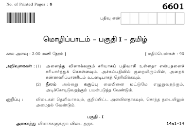 Tamil Nadu Class 12th Public Exam Previous Year Question Paper 2024s Pdf Download