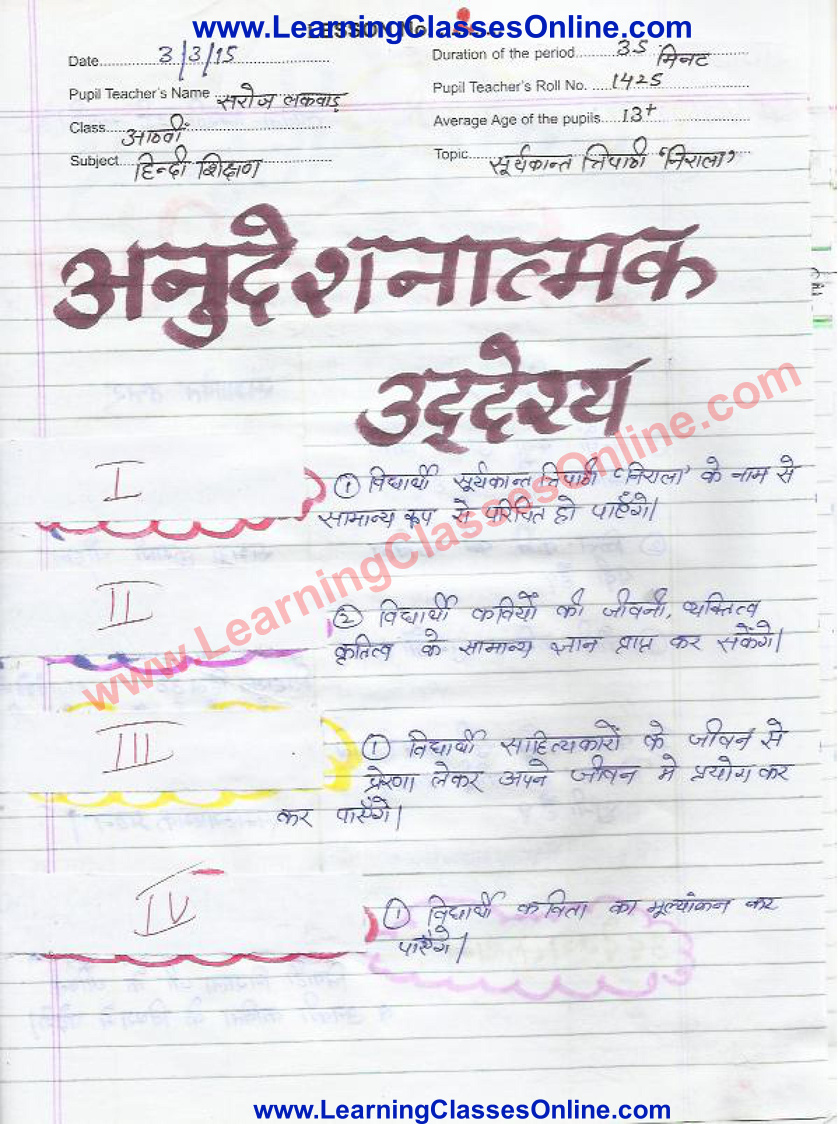 physical education lesson plan in hindi