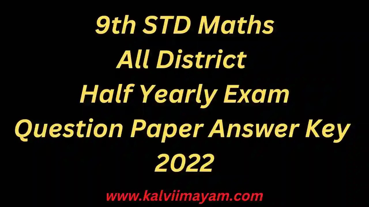 9th Maths All District Half Yearly Question Paper Answer Key 2022