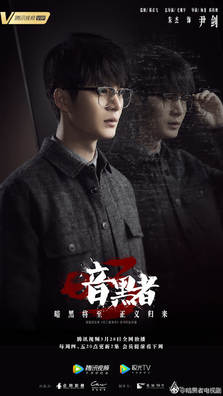 Death Notify: Darker 3 China Web Drama