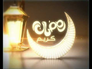 Animated Gif Image Of Ramadan