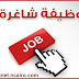 وظائف للمصريين مطلوب "Senior Planning Engineer ( Saudi Arabia ) - شركة التكامل للموارد البشرية والحاقها بالخارج" للعمل براتب مجزى Jobs Egypt