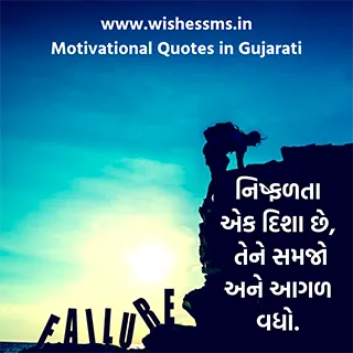 gujarati motivational quotes text, motivational quotes in gujarati, motivational quotes gujarati, best motivational quotes in gujarati, motivational quotes in gujarati for students, gujarati motivational quotes in gujarati fonts, motivational quotes in gujarati text, motivational gujarati quotes in gujarati, life motivational quotes in gujarati, motivational quotes in gujarati images, motivational and inspirational quotes images hd in gujarati, motivational quotes images in gujarati, motivational life quotes in gujarati