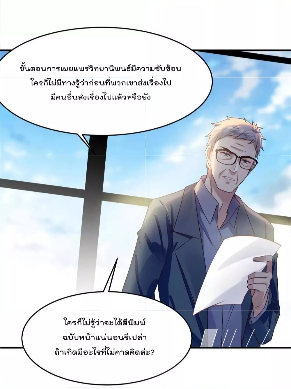Forced to Fall in Love With the Boss Every Day ตอนที่ 35