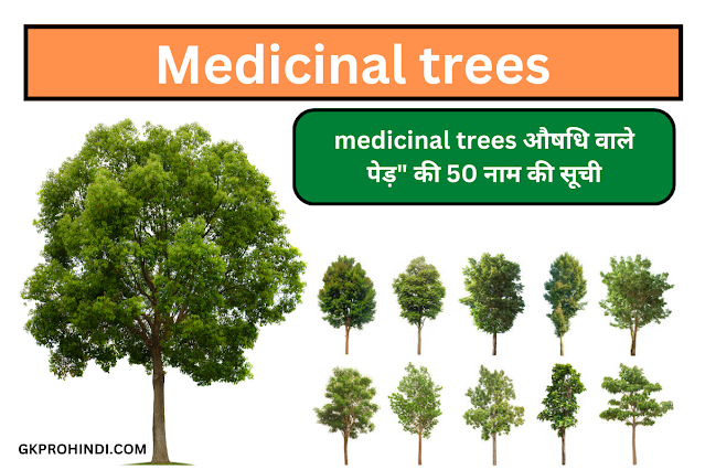 medicinal trees औषधि वाले पेड़" की 50 नाम की सूची
