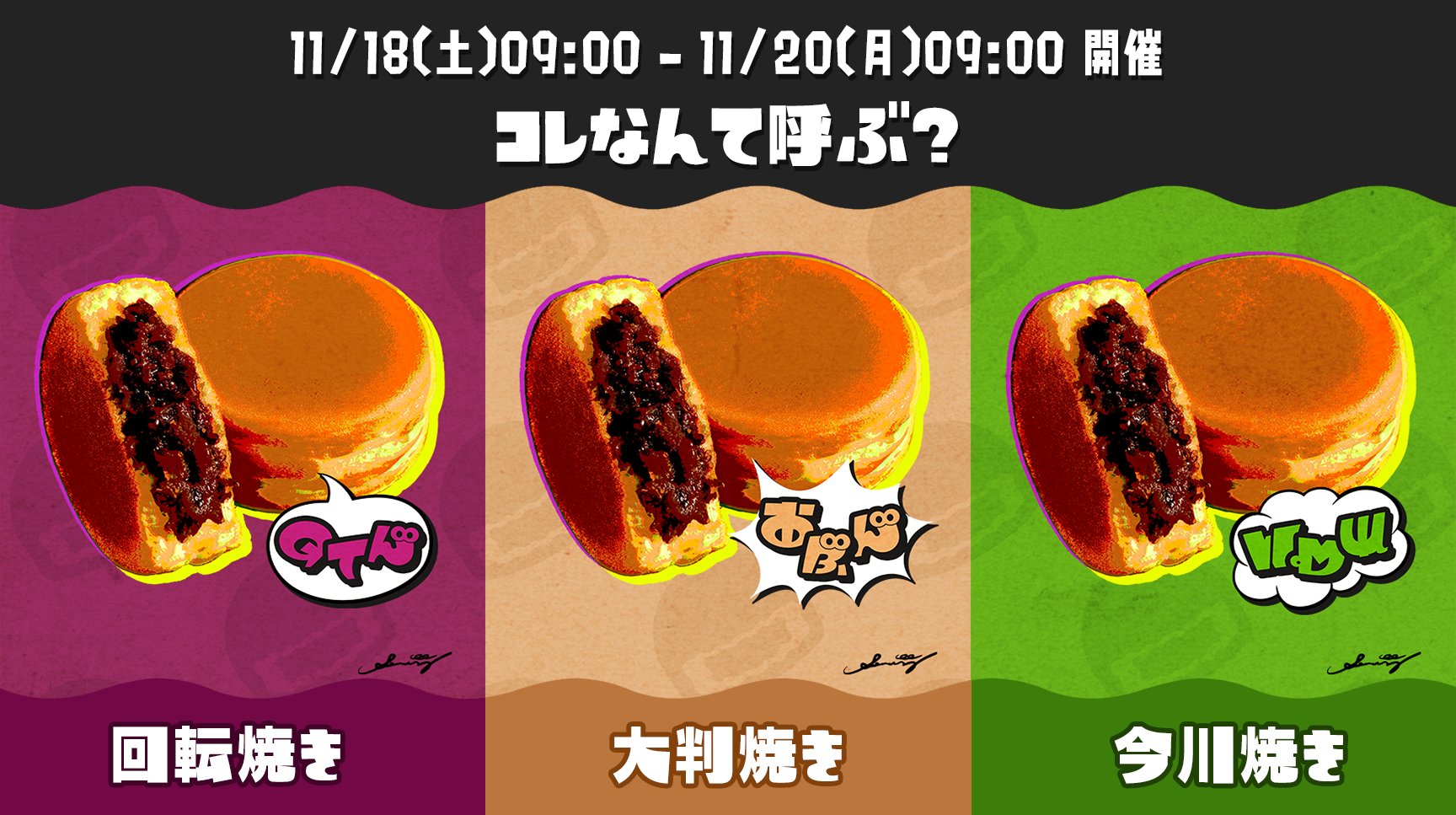 Next Splatfest Based on Traditional Snack Coming to Japan