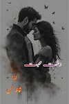 Shumaila Hassan Novel Dasht e Muhabbat Complete Free Pdf Available