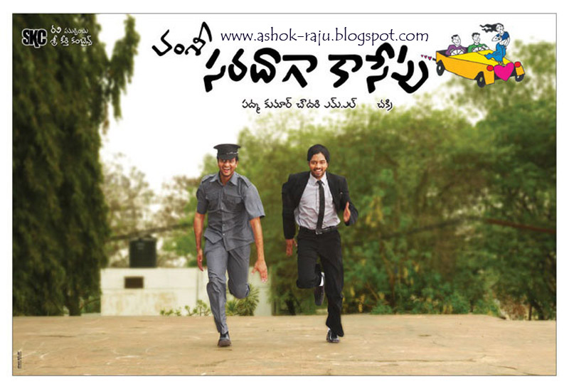 ASHOK THE KING  Vamsis Saradaga Kasepu Wallpapers